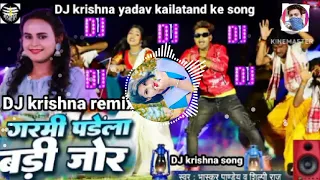 krishna yadav garmi padela badi jor shilpi raj bhaskar panday khushi dj krishna mix kailatand ke2024