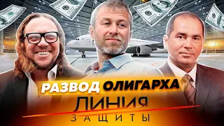 Развод олигарха: богатые тоже платят