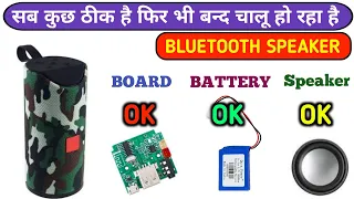 Bluetooth speaker Repair || Speaker on off हो रहा है || TG113 ON OFF PROBLEM || Electronics verma