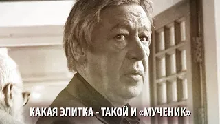 8 лет колонии: Ефремов деклассировал свое "элитное сословие"