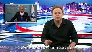 נתניהו שוב פישל, אבל איזו תאורה!