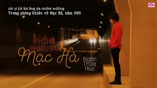 VIETSUB Phòng khiêu vũ Mạc Hà - Ngôn Thừa Húc / 漠河舞厅 - 言承旭