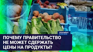 КТО ОТВЕТИТ ЗА РОСТ ЦЕН НА ПРОДОВОЛЬСТВИЕ?  / Время говорить (18.10.21)