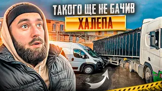 ПО ЗУСТРІЧНІЙ НА АВТОСТРАДІ | Халепа, перша за два роки | Дальнобой по Європі