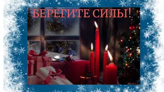 КРАСИВОЕ, ДУШЕВНОЕ ПОЗДРАВЛЕНИЕ С НОВЫМ ГОДОМ!