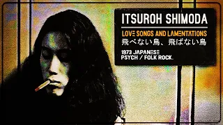 [1973 ] Japanese Psych /Folk 下田逸郎 Itsuroh Shimoda   Love Songs & Lamentations