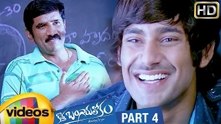 Kotha Bangaru Lokam Telugu Full Movie | Varun Sandesh | Swetha Basu Prasad | Part 4