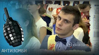 Донбасс Арена снова  в деле! Шокирующие развлечения боевиков – Антизомби на ICTV