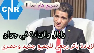 زيادة التقاعد بأثر رجعي 2024 مدير بالصندوق للتقاعد يكشف كل الحقائق الي تهم كل المتقاعدين دون استثناء