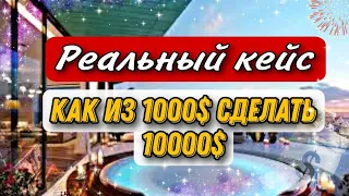 Как из 1000$ сделать 10 000$ / КАК НАЧАТЬ ИНВЕСТИРОВАТЬ НОВИЧКУ! ДАЮ ПОШАГОВУЮ ИНСТРУКЦИЮ!