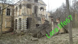 Старые заброшенные усадьбы Смоленской области. Усадьба А.П. Энгельгардта в деревне Мачулы.