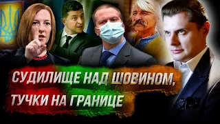 Стрим Понасенкова: судилище над Шовином, позор в Грузии, тучки на границе