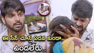 ఈ సీన్ చూస్తే ఏడవ కుండా ఉండలేరు | Maa Abbayi Full Movie Scenes | Sree Vishnu | Chitra Shukla