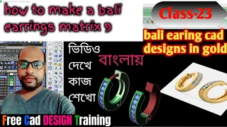 how to make a bali earrings matrix 9 | bali earing cad designs in gold | bangla Class-23 #freecad