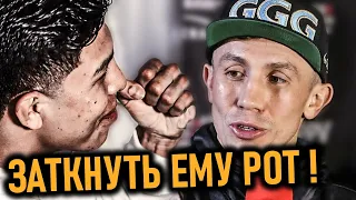 ЗАТКНУТЬ ЕМУ РОТ! План Головкина После Третьего боя с Канело | GGG vs. Мунгия