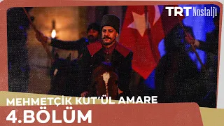 Mehmetçik Kûtulamâre 4.Bölüm