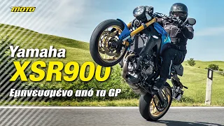 Riding the YAMAHA XSR 900 - An Upgraded Sport Behavior!