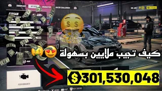 نيد فور سبيد هيت | قلتش ملايين بسهولة وفلوس لا نهائية 😍🤑