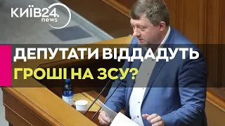 Нардепи пропонують кошти держбюджету на партії під час війни передавати для ЗСУ