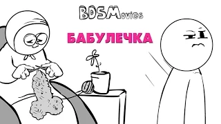 Бабулечка — BDSMovies