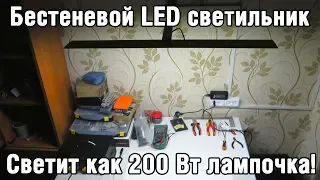 ✔️Вечный светодиодный светильник своими руками. LED lamp DIY