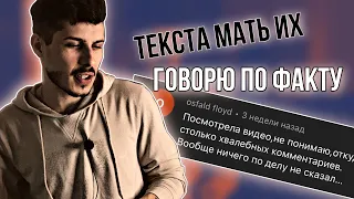 ПОЯСНЯЮ ЗА ТЕКСТА | КАК НАПИСАТЬ ТЕКСТ ПЕСНИ