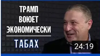 Америке все и всё до жопы, кроме Украины и Бурунди!!!  Гари Юрий Табах на Intervisor