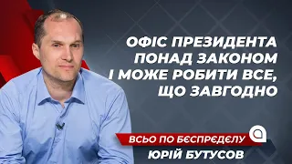 Путін захопив частину України аби змінити владу на лояльну собі | Бутусов, Тетерук