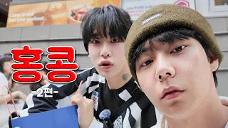 [Junseongho🐱🐤🐱]  What..? Are we mukbang YouTubers? | Hong Kong Vlog ep2