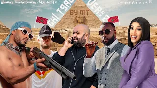 Don Bigg ft. Cardi B & Marwan Moussa & GIMS & Mohamed Ramadan - GHI T9AL 2 ( By Mt )