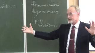 Эмпирические методы познания. Наблюдение