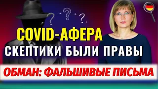 ОБМАН клиентов 3-х банков/Covid-скептики правы/Еврейский тест для немецкого гражданства