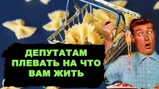 Прожиточный минимум срочно увеличить! Нищета и бедность населения