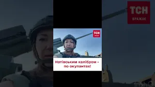 💥 САУ "Богдана" стреляет натовским калибром по оккупантам!