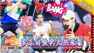 《快乐大本营》Happy Camp EP.20170819 Show Luo with Super Boy Contestants【Hunan TV Official 1080P】