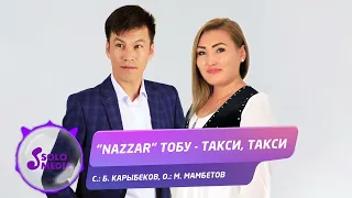 NAZZAR тобу - Такси, такси / Жаны ыр 2022