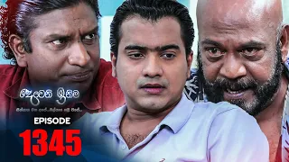 Deweni Inima | Episode 1345 23rd June 2022