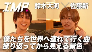 【鈴木×佐藤】意外なコンプレックス…20代を折り返して変えたいこととは⁉️仲良しコンビでサシトーク!  #74