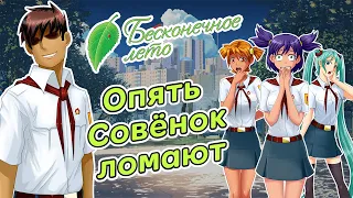 Бесконечное лето. Восьмой день недели - опять лагерь сломался