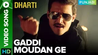 Gaddi Moudan Ge Video Song | Dharti Punjabi Movie