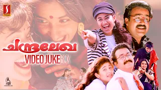 Chandralekha Movie Video Song Jukebox | Mohanlal | Gireesh Puthenchery | SP Venkitesh | Priyadarshan