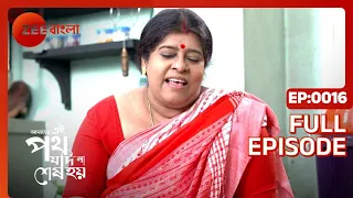 EP 16 - Amader Ei Poth Jodi Na Shesh Hoy - Indian Bengali TV Show - Zee Bangla