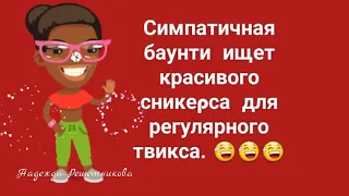 Женская логика для тогo, чтобы офигела мужская психика  Юморнем?