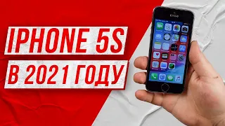 Бесплатный iPhone 5s в 2021 году - Оживление пАжилого яблока