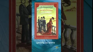 Бесприданница / Островский / Цитаты