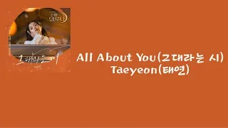 Taeyeon(태연) — All About You(그대라는 시) (호텔 델루나 OST) [가사/lyrics]