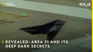 Revealed: Area 51 and its Deep Dark Secrets | Area 51: UFOs Declassified | ಕನ್ನಡ | 2nd July | 10 PM