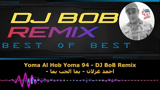 Yoma Al Hob Yoma 94 - DJ BoB Remix - احمد غزلان - يما الحب يما