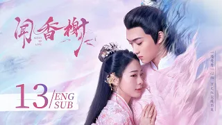 ENG SUB《聞香榭 Scent of Love》EP13：直球奶狗勇追霸總女妖 | 奇幻 古裝 | KUKAN Drama