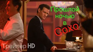 Прошлой ночью в Сохо (2021) - Финальный трейлер 👀Триллер Эдгара Райта🌃